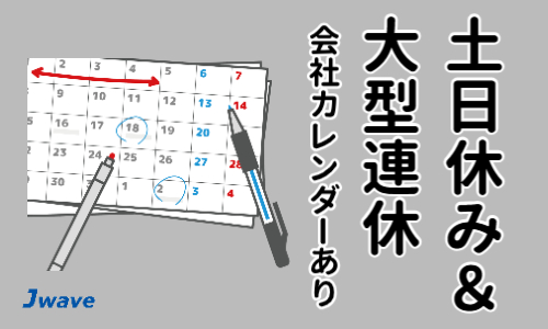 株式会社ジェイウェイブ 行橋支店の派遣社員 倉庫・物流・生産管理 製造・工場の求人情報イメージ1