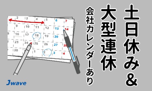 株式会社ジェイウェイブ 行橋支店の派遣社員 倉庫・物流・生産管理 製造・工場の求人情報イメージ1