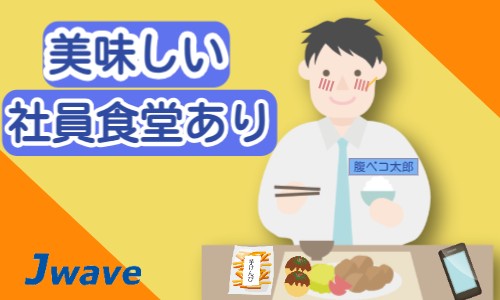 株式会社ジェイウェイブ 福岡支店の派遣社員 倉庫・物流・生産管理 研究の求人情報イメージ11