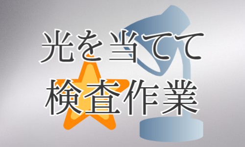 株式会社ジェイウェイブ 下関支店の派遣社員 倉庫・物流・生産管理 製造・工場の求人情報イメージ5