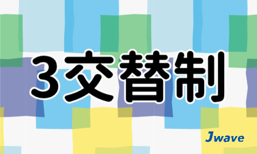 株式会社ジェイウェイブ 周南支店の派遣社員 製造・工場の求人情報イメージ1