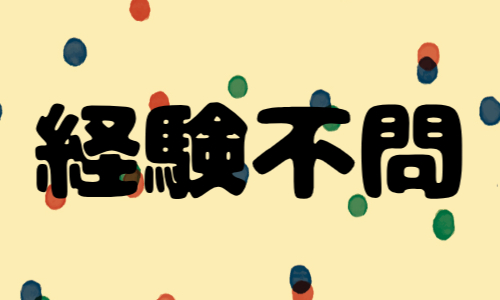 株式会社ジェイウェイブ 八代支店の派遣社員 倉庫・物流・生産管理求人イメージ