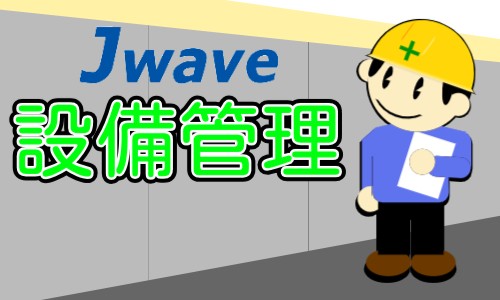 株式会社ジェイウェイブ 関西支店の派遣社員 エンジニアリング・設計開発の求人情報イメージ1