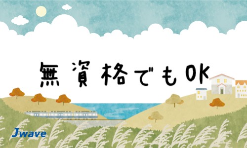 株式会社ジェイウェイブ 市原支店の派遣社員 倉庫・物流・生産管理の求人情報イメージ1