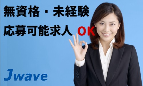 株式会社ジェイウェイブ 北日本事業所の派遣社員 介護・福祉の求人情報イメージ1