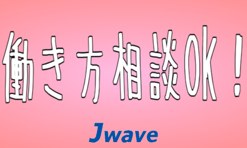 株式会社ジェイウェイブ 久留米支店の派遣社員 倉庫・物流・生産管理の求人情報イメージ6