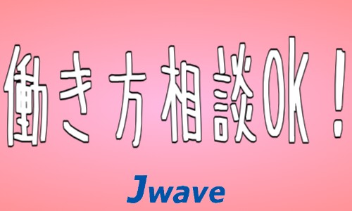 株式会社ジェイウェイブ 久留米支店の派遣社員 倉庫・物流・生産管理の求人情報イメージ6