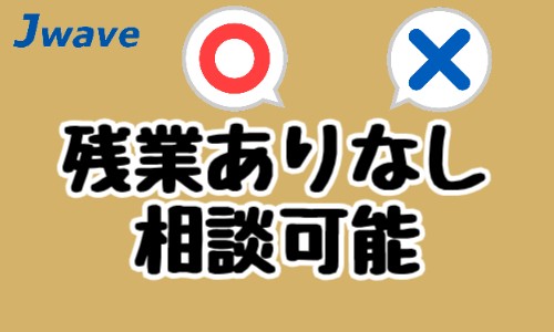 株式会社ジェイウェイブ 周南支店の派遣社員 倉庫・物流・生産管理の求人情報イメージ1