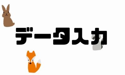 株式会社ジェイウェイブ  柏支店の派遣社員 経営・事業企画・人事・事務の求人情報イメージ4