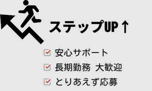 株式会社ジェイウェイブ 成田支店の派遣社員 倉庫・物流・生産管理の求人情報イメージ7