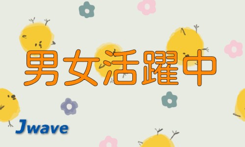 株式会社ジェイウェイブ 宗像支店の派遣社員 倉庫・物流・生産管理 ビューティー・生活サービス 製造・工場の求人情報イメージ8
