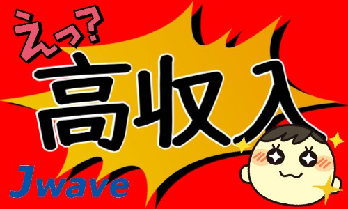 株式会社ジェイウェイブ 周南支店の派遣社員 エンジニアリング・設計開発の求人情報イメージ5