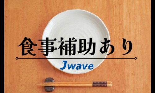 株式会社ジェイウェイブ 八代支店の派遣社員 倉庫・物流・生産管理 製造・工場の求人情報イメージ1