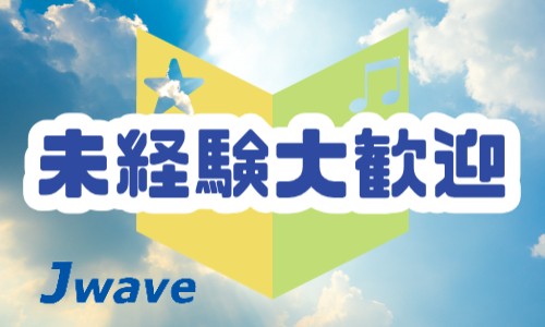 株式会社ジェイウェイブ 周南支店の派遣社員 倉庫・物流・生産管理 製造・工場の求人情報イメージ6