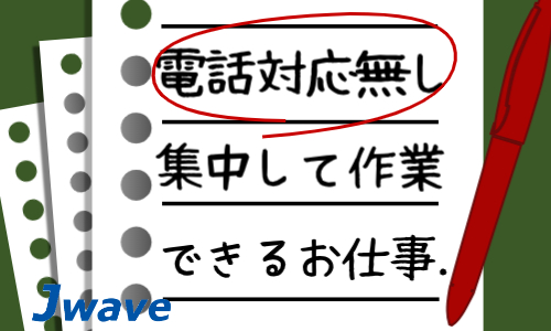 株式会社ジェイウェイブ  宇都宮支店の派遣社員 経営・事業企画・人事・事務の求人情報イメージ9