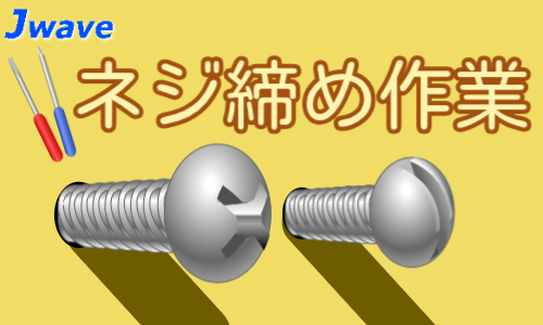 株式会社ジェイウェイブ  春日部支店の派遣社員 倉庫・物流・生産管理 研究求人イメージ