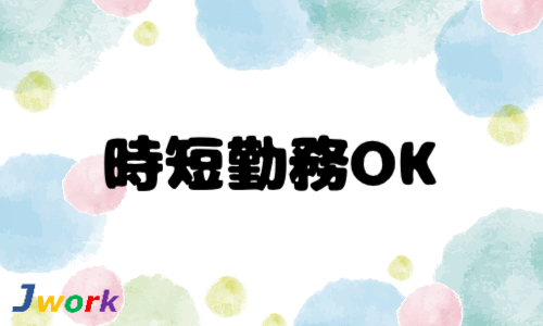 株式会社ジェイウェイブ  行橋支店の派遣社員 倉庫・物流・生産管理の求人情報イメージ7