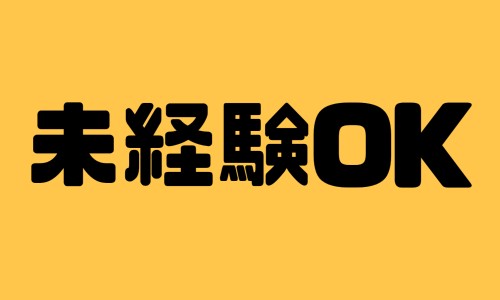 株式会社ジェイウェイブ 熊本支店の派遣社員 倉庫・物流・生産管理 製造・工場の求人情報イメージ1