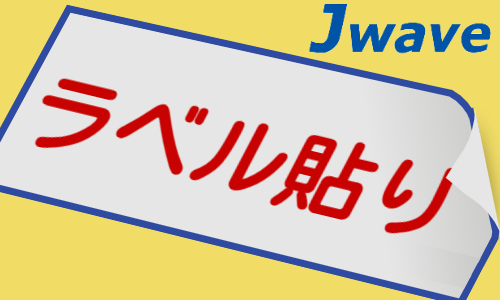 株式会社ジェイウェイブ 倉敷支店の派遣社員 倉庫・物流・生産管理求人イメージ