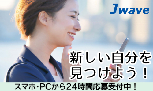 株式会社ジェイウェイブ 富士支店の派遣社員 経営・事業企画・人事・事務の求人情報イメージ1