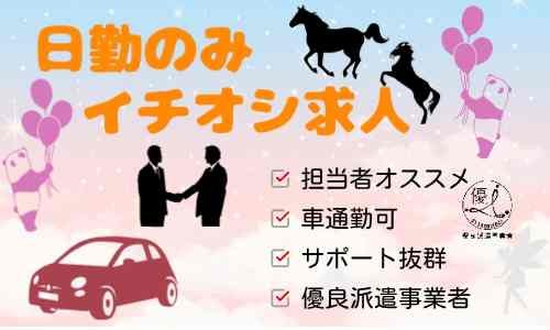 株式会社ジェイウェイブ 成田支店の派遣社員 倉庫・物流・生産管理 エンジニアリング・設計開発 製造・工場の求人情報イメージ6