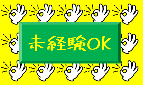株式会社ジェイウェイブ  山口支店の派遣社員 倉庫・物流・生産管理 製造・工場の求人情報イメージ6