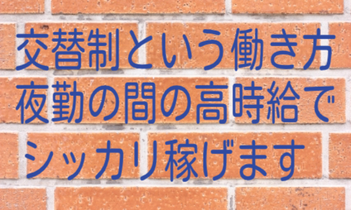 株式会社ジェイウェイブ つくば支店の派遣社員 倉庫・物流・生産管理 製造・工場の求人情報イメージ4