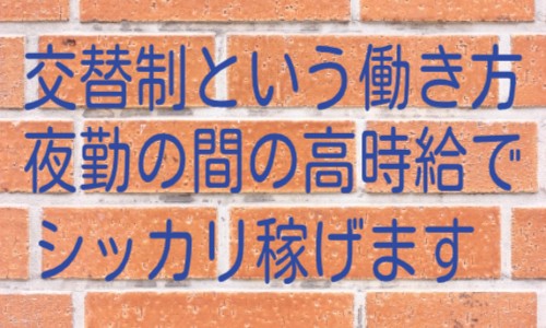 株式会社ジェイウェイブ つくば支店の派遣社員 倉庫・物流・生産管理 製造・工場の求人情報イメージ4