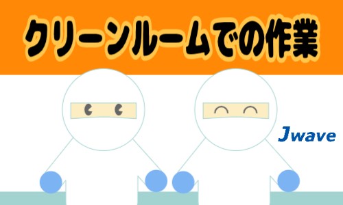 株式会社ジェイウェイブ 熊本支店の派遣社員 倉庫・物流・生産管理 製造・工場の求人情報イメージ4