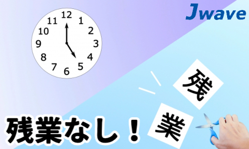 株式会社ジェイウェイブ 倉敷支店の派遣社員 倉庫・物流・生産管理の求人情報イメージ12