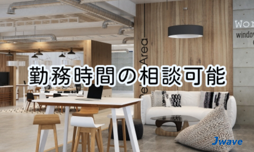 株式会社ジェイウェイブ 東日本事業所の派遣社員 製造・工場の求人情報イメージ4