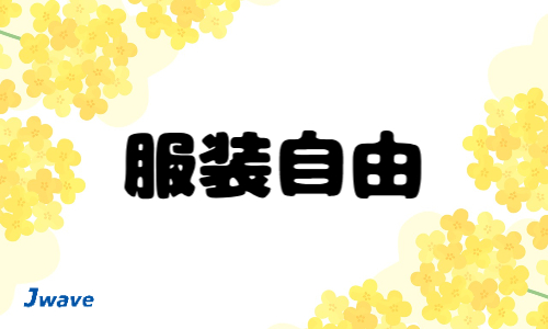 株式会社ジェイウェイブ 国際事業部の派遣社員 経営・事業企画・人事・事務 マーケティング・広告・宣伝の求人情報イメージ6