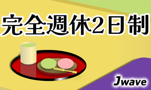 株式会社ジェイウェイブ 春日部支店の派遣社員 倉庫・物流・生産管理の求人情報イメージ5