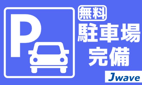 株式会社ジェイウェイブ 宇都宮支店の派遣社員 経営・事業企画・人事・事務の求人情報イメージ7