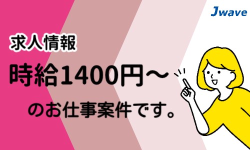 株式会社ジェイウェイブ 山口支店の派遣社員 倉庫・物流・生産管理 製造・工場の求人情報イメージ8