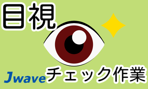 株式会社ジェイウェイブ  大和支店の派遣社員 製造・工場求人イメージ
