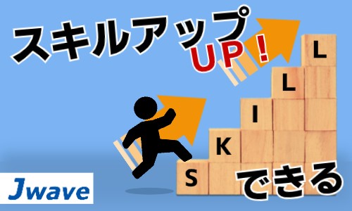 株式会社ジェイウェイブ 関西支店の派遣社員 製造・工場の求人情報イメージ4