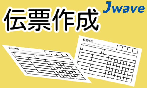 株式会社ジェイウェイブ 関西支店の派遣社員 経営・事業企画・人事・事務の求人情報イメージ5