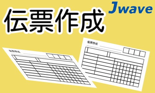 株式会社ジェイウェイブ 関西支店の派遣社員 経営・事業企画・人事・事務の求人情報イメージ5