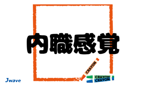 株式会社ジェイウェイブ 福岡支店の派遣社員 倉庫・物流・生産管理 その他求人イメージ