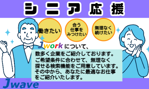 株式会社ジェイウェイブ 宇都宮支店の派遣社員 倉庫・物流・生産管理の求人情報イメージ3