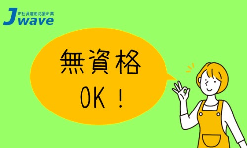 株式会社ジェイウェイブ 富士支店の派遣社員 医療・看護師・薬剤師 製造・工場の求人情報イメージ8