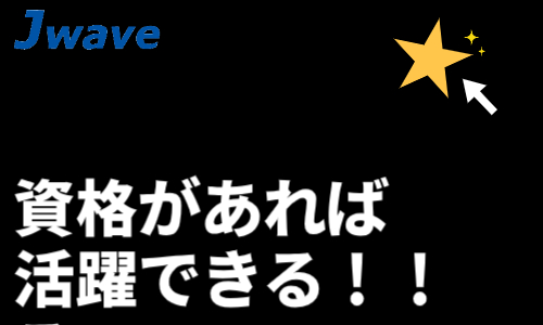 株式会社ジェイウェイブ 北日本事業所の派遣社員 倉庫・物流・生産管理の求人情報イメージ1