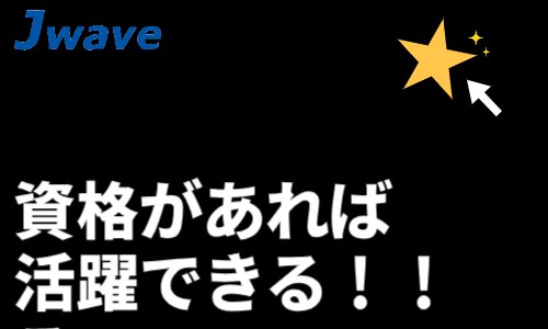 株式会社ジェイウェイブ 北日本事業所の派遣社員 倉庫・物流・生産管理の求人情報イメージ1