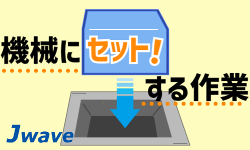 株式会社ジェイウェイブ 関西支店の派遣社員 倉庫・物流・生産管理の求人情報イメージ8