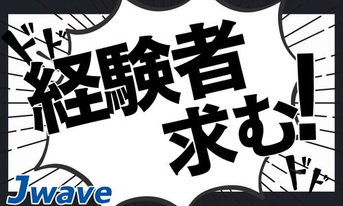 株式会社ジェイウェイブ 柏支店の派遣社員 倉庫・物流・生産管理 製造・工場の求人情報イメージ1
