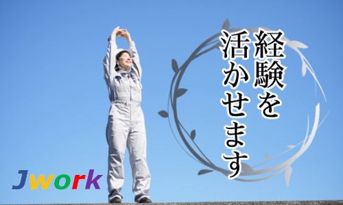 株式会社ジェイウェイブ 成田支店の派遣社員 製造・工場 研究の求人情報イメージ4