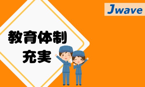 株式会社ジェイウェイブ 熊本支店の派遣社員 倉庫・物流・生産管理 製造・工場の求人情報イメージ6