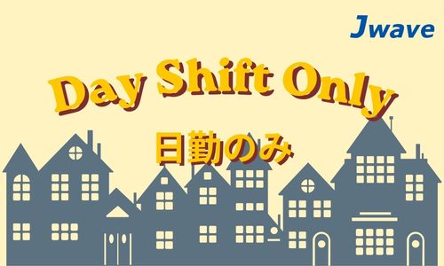 株式会社ジェイウェイブ 熊本支店の派遣社員 倉庫・物流・生産管理 製造・工場の求人情報イメージ2