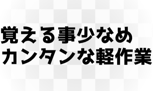 株式会社ジェイウェイブ 小山支店の派遣社員 製造・工場 その他の求人情報イメージ4